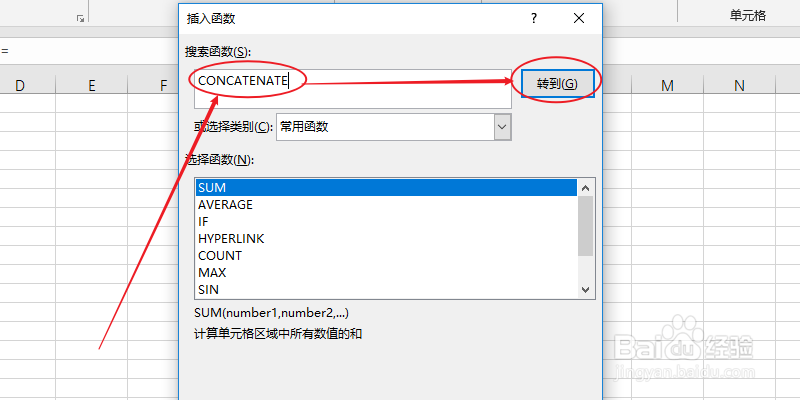 excel如何合并两列内容