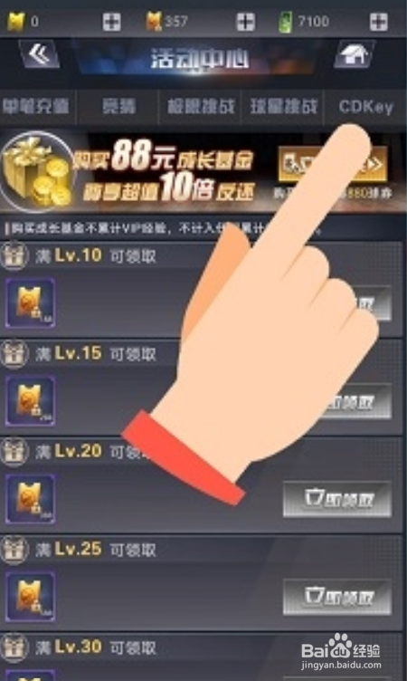 美职篮范特西礼包怎么兑换？
