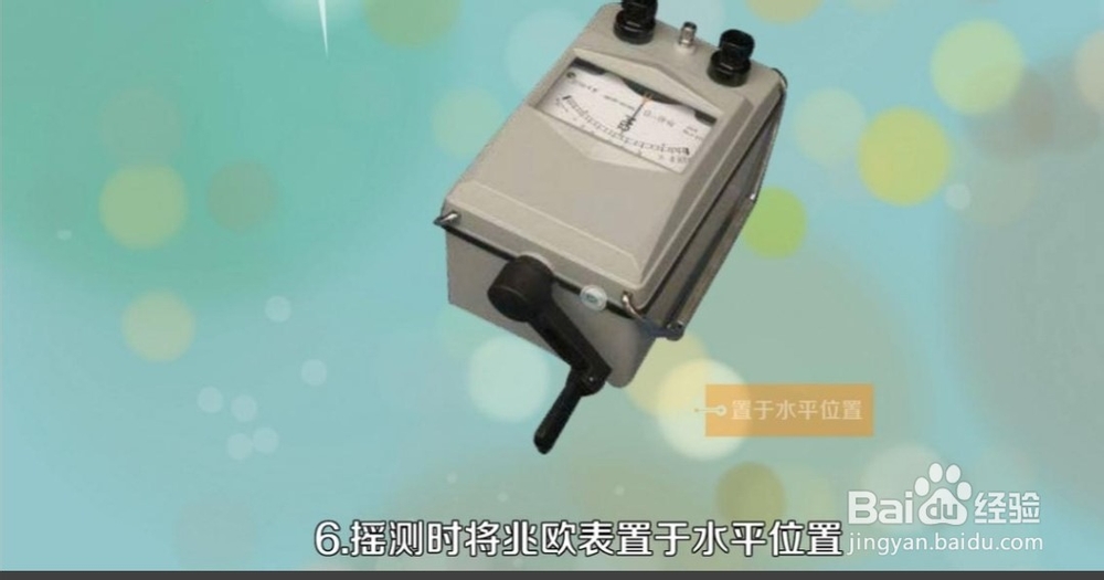 兆欧表的使用方法及要求
