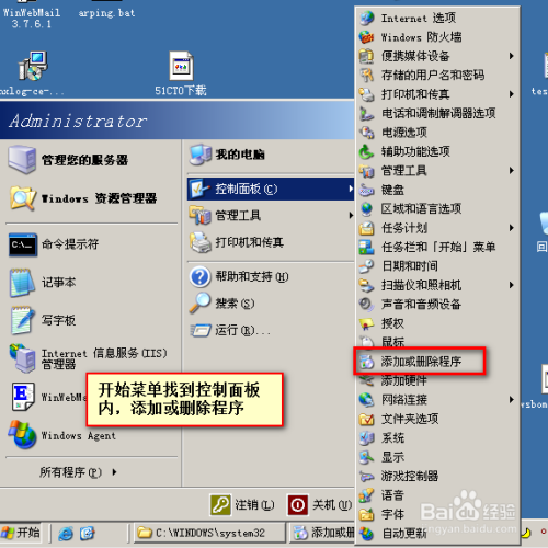windowsServer2003安装配置snmp 服务
