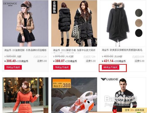 淘金币抽奖技巧