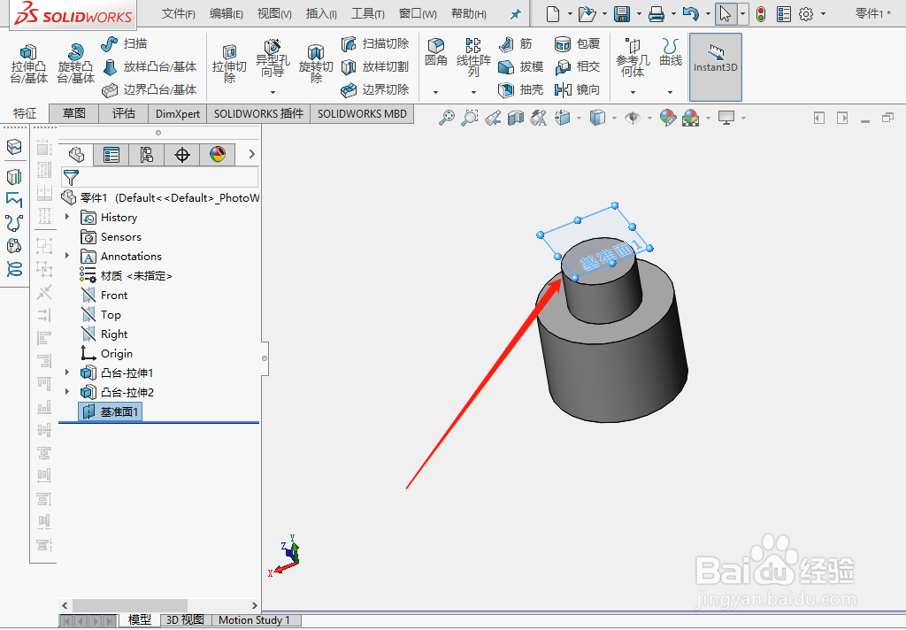solidworks怎么在模型中创建基准面