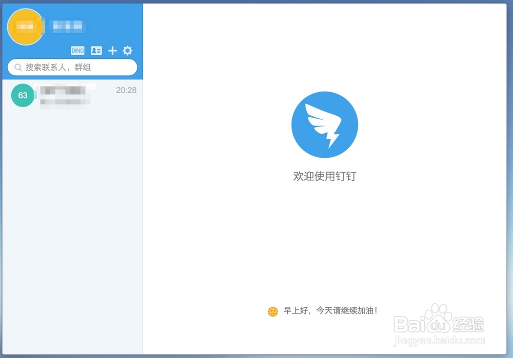 钉钉网页版怎么登录,钉钉网页版怎么用