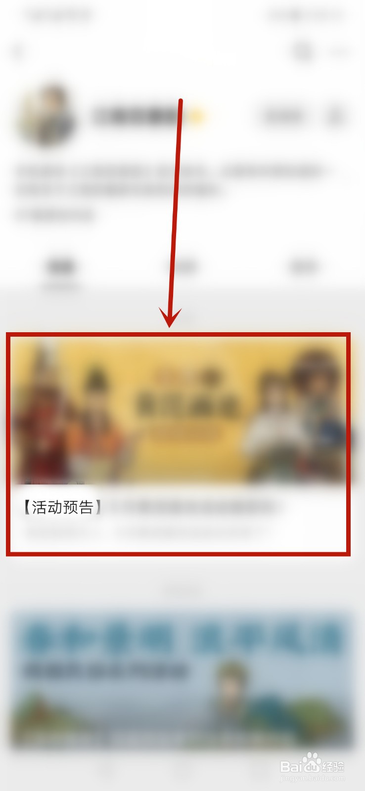 江南百景图5月有哪些黄泥画池