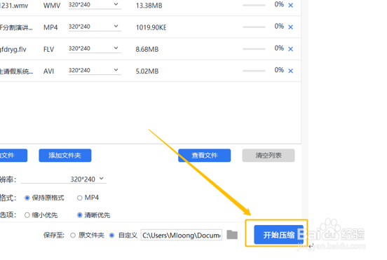 视频压缩的软件哪一款好用
