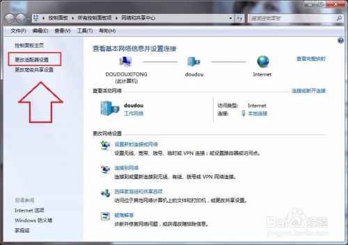 win7系统注册表清理后导致不能上网修复教程