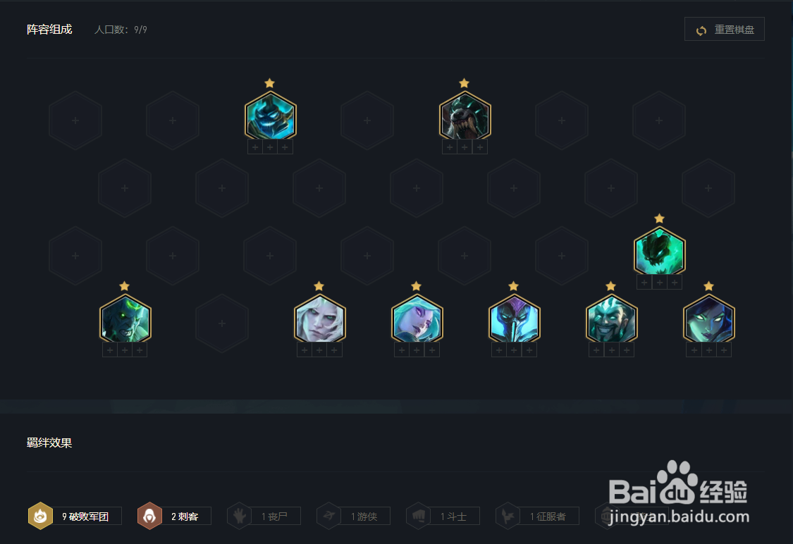 云顶之弈破败军团怎么玩
