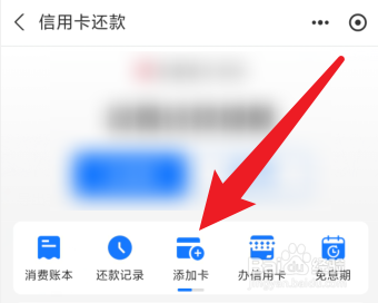 支付宝信用卡还款在哪里找到