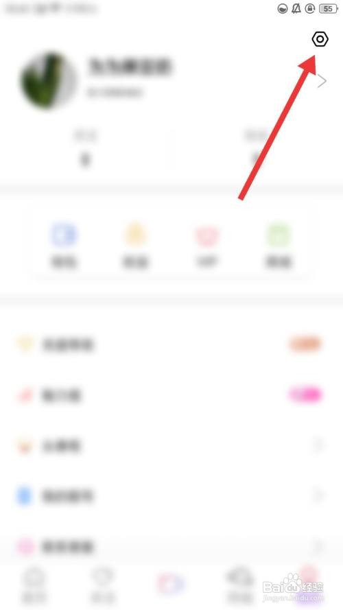 小狐仙直播怎么关闭显示我的位置