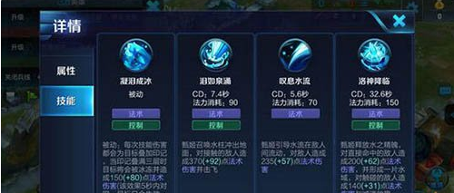 王者荣耀甄姬怎么玩好