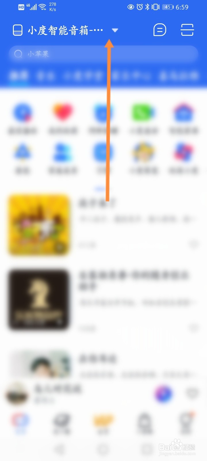 小度怎么清空对话历史