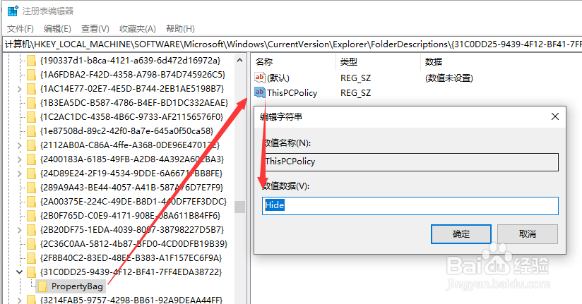 Win10如何真正隐藏而不是删除
