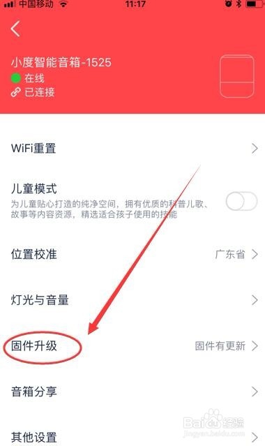 小度蓝牙音箱使用操作体验