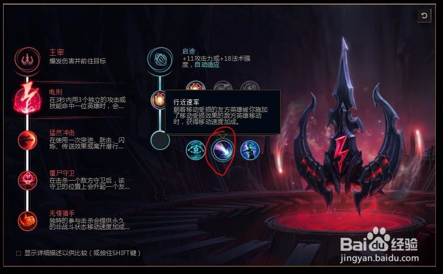 2018lolS8英雄联盟德玛西亚皇子 嘉文四世s8符文