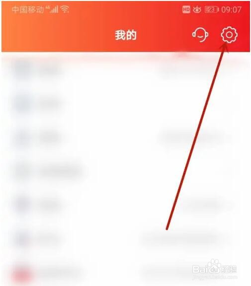 云闪付人脸登录的功能怎么关闭