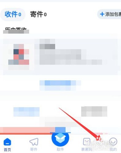 如何设置菜鸟数据权限
