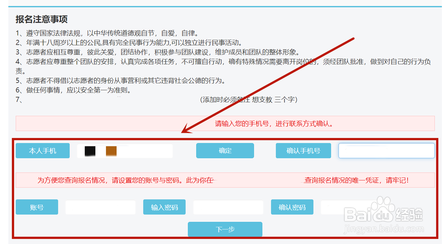 大学生暑假怎么申请短期支教