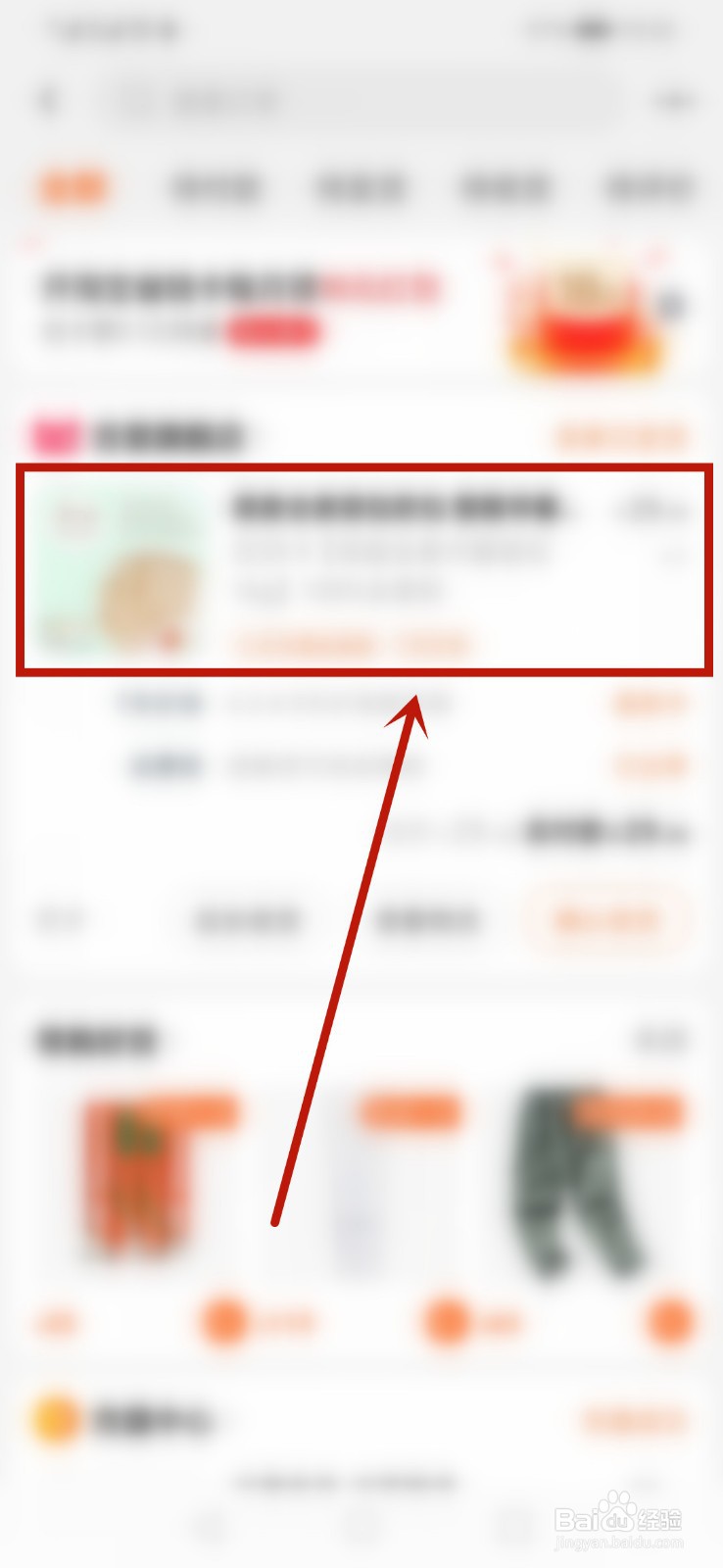 淘宝怎么看商品的具体销量