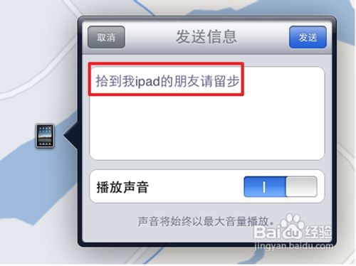 苹果手机丢失怎么办