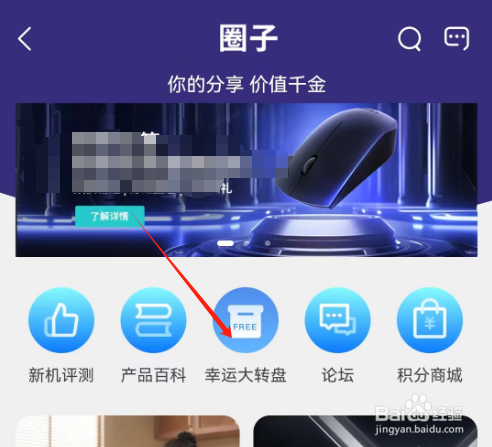 安卓版联想如何进行抽奖