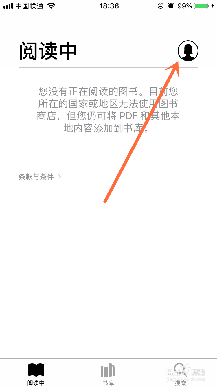怎么更改苹果手机apple ID密码