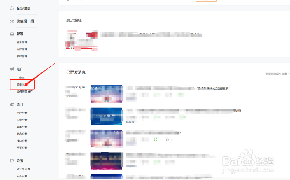 微信公众号如何赚钱？