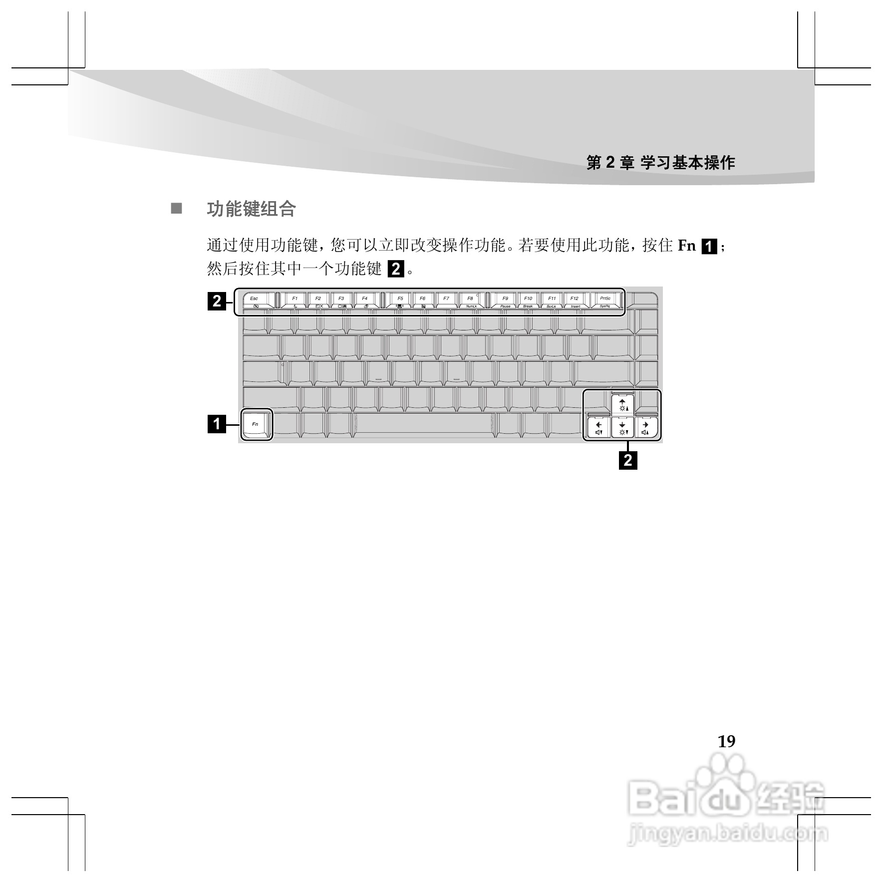 联想Y460p笔记本电脑使用说明书:[3]