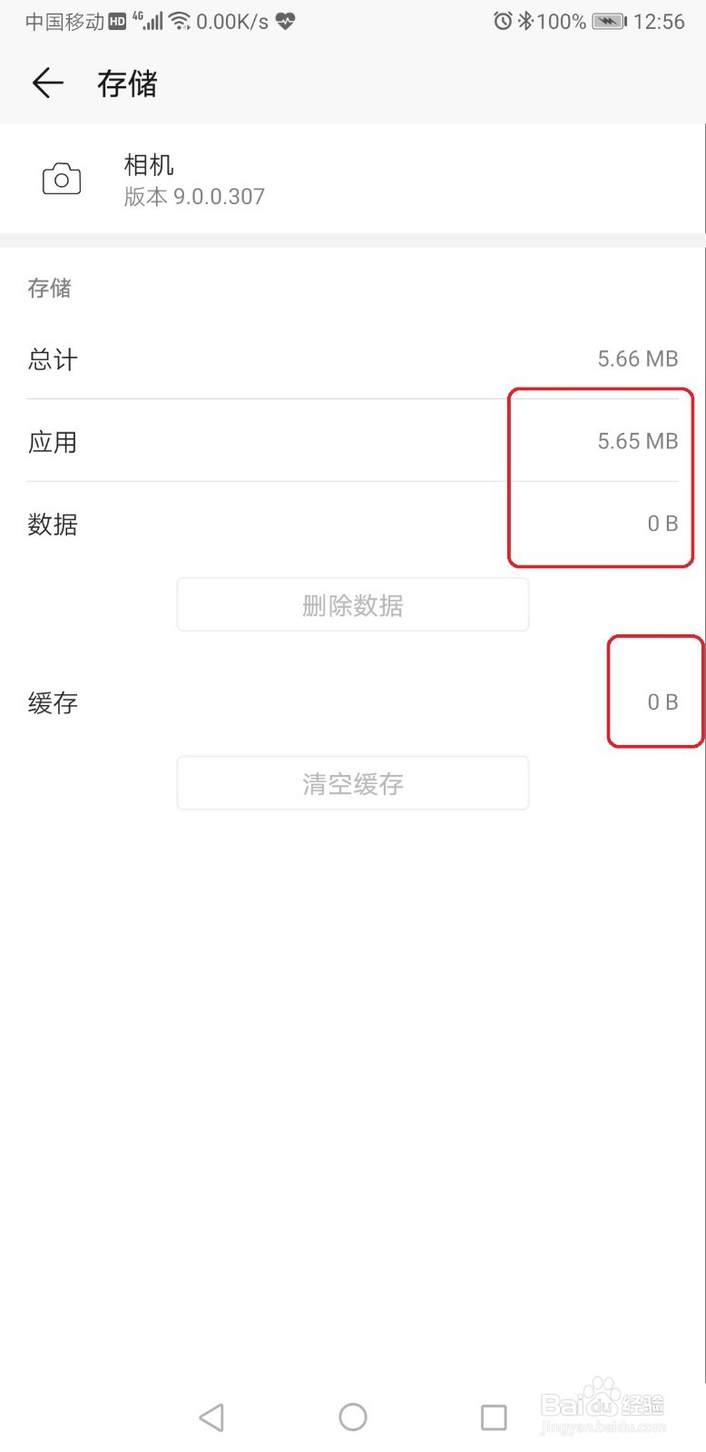 如何解决手机功能出现莫名故障的问题