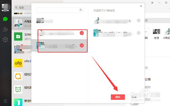如何解散微信群？