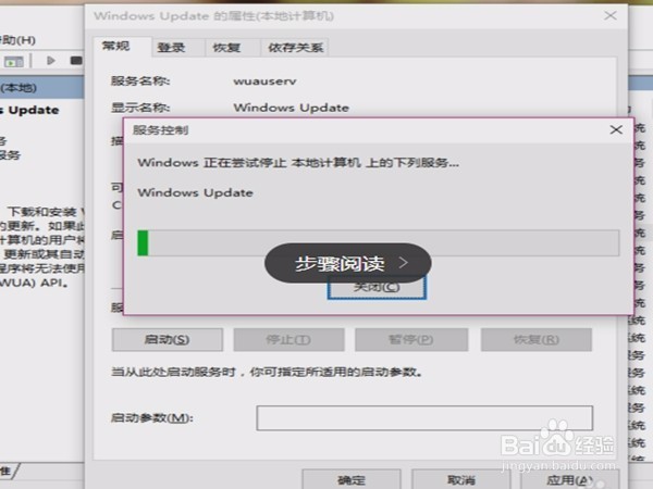 Windows10系统老是自动更新怎么办