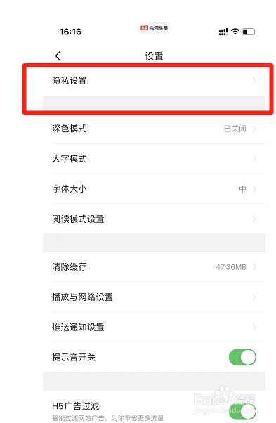 今日头条的提前上传作品，减少等待时间在哪开启