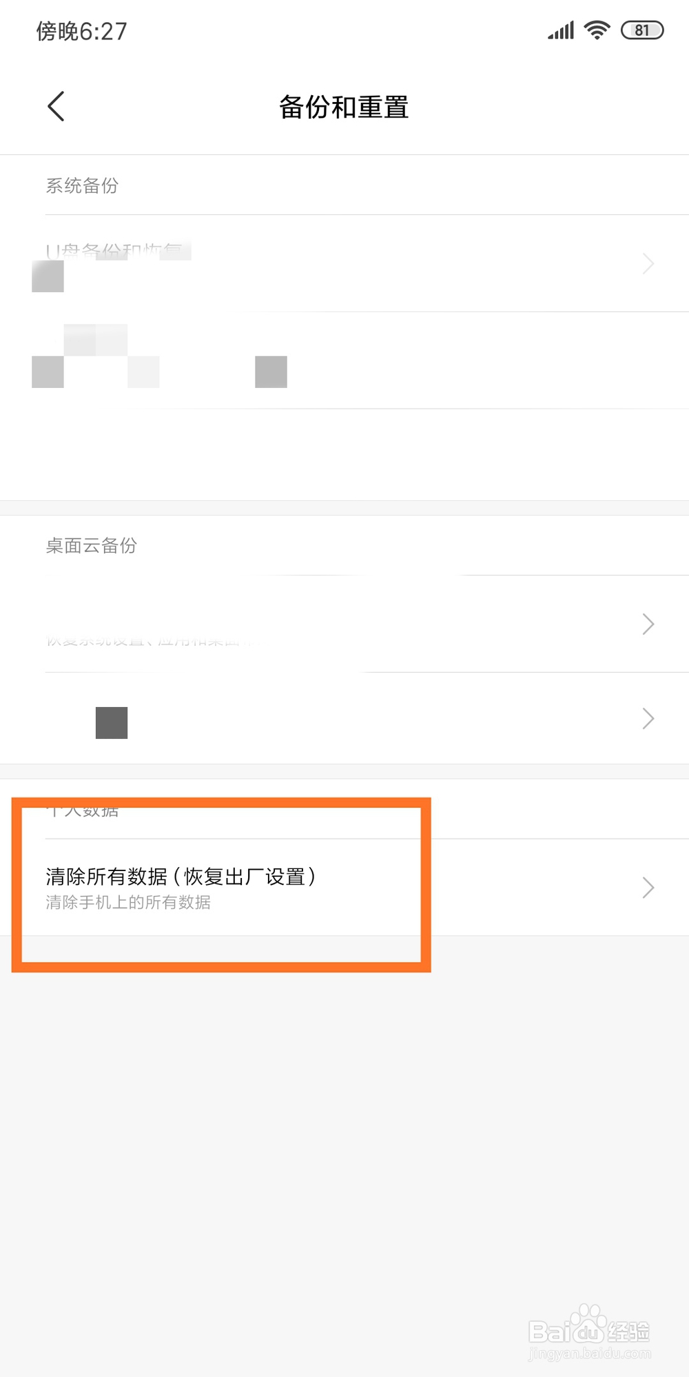 换了手机号微信登不上，换了新手机微信登不上