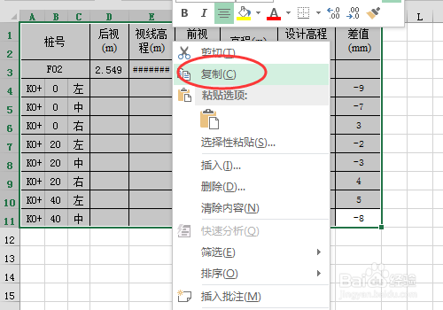 excel中怎么把竖表转横表互相转换