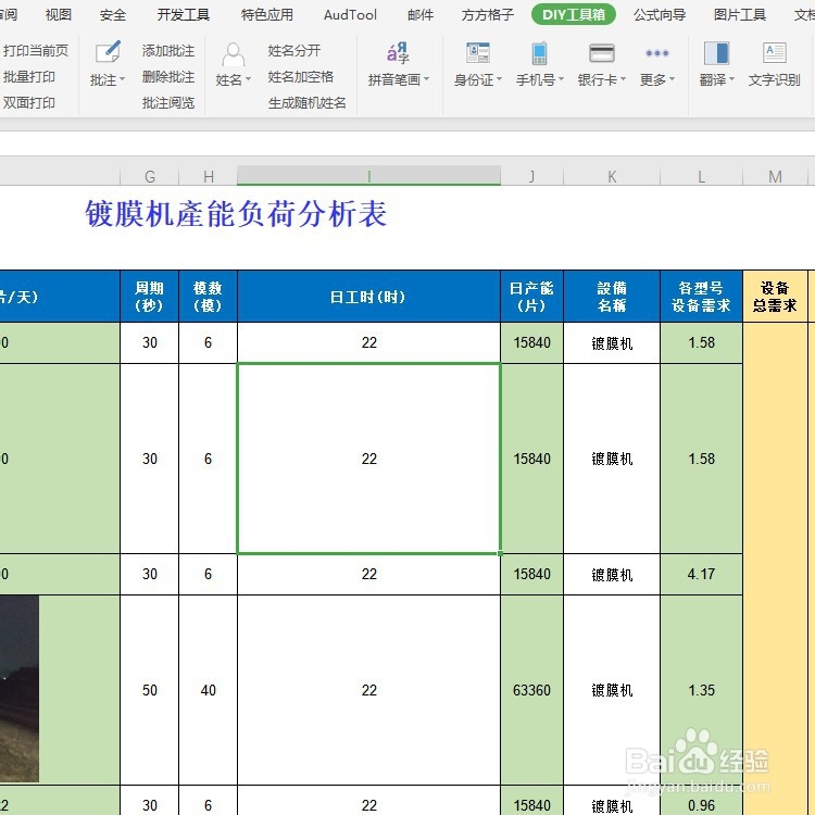 怎样批量调整图片的大小?