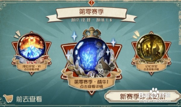 第五人格蓝皮解锁卡怎么用