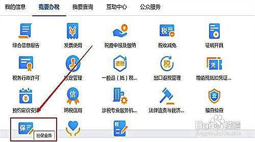 单位如何缴纳社保费