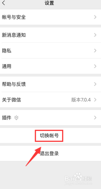 微信切换账号后,另一个号能不能收到信息