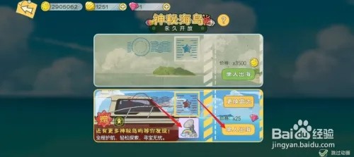 小森生活怎么去狐嫁岛
