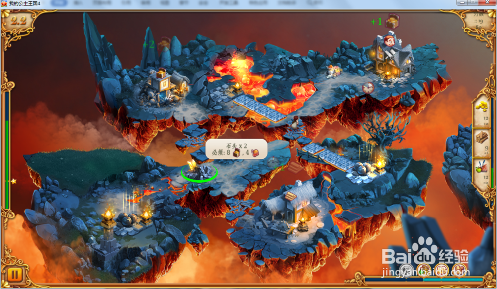 我的公主王国4—第2.2关攻略