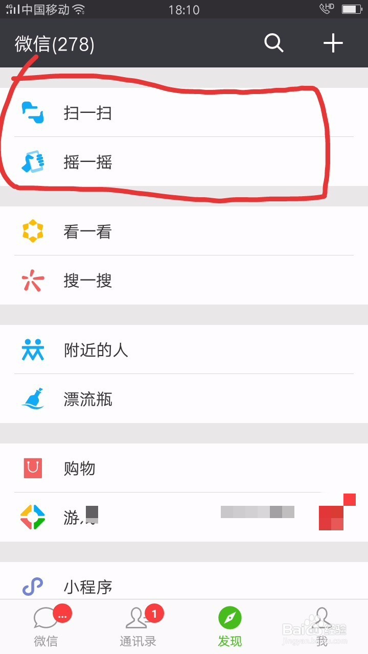 如何关闭微信朋友圈功能