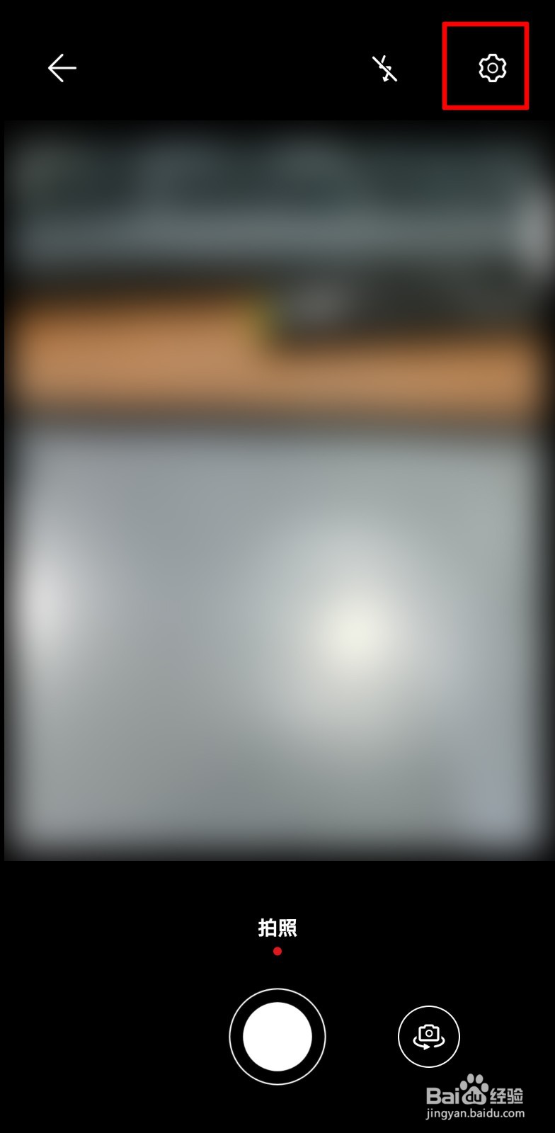 微信拍照清晰度设置