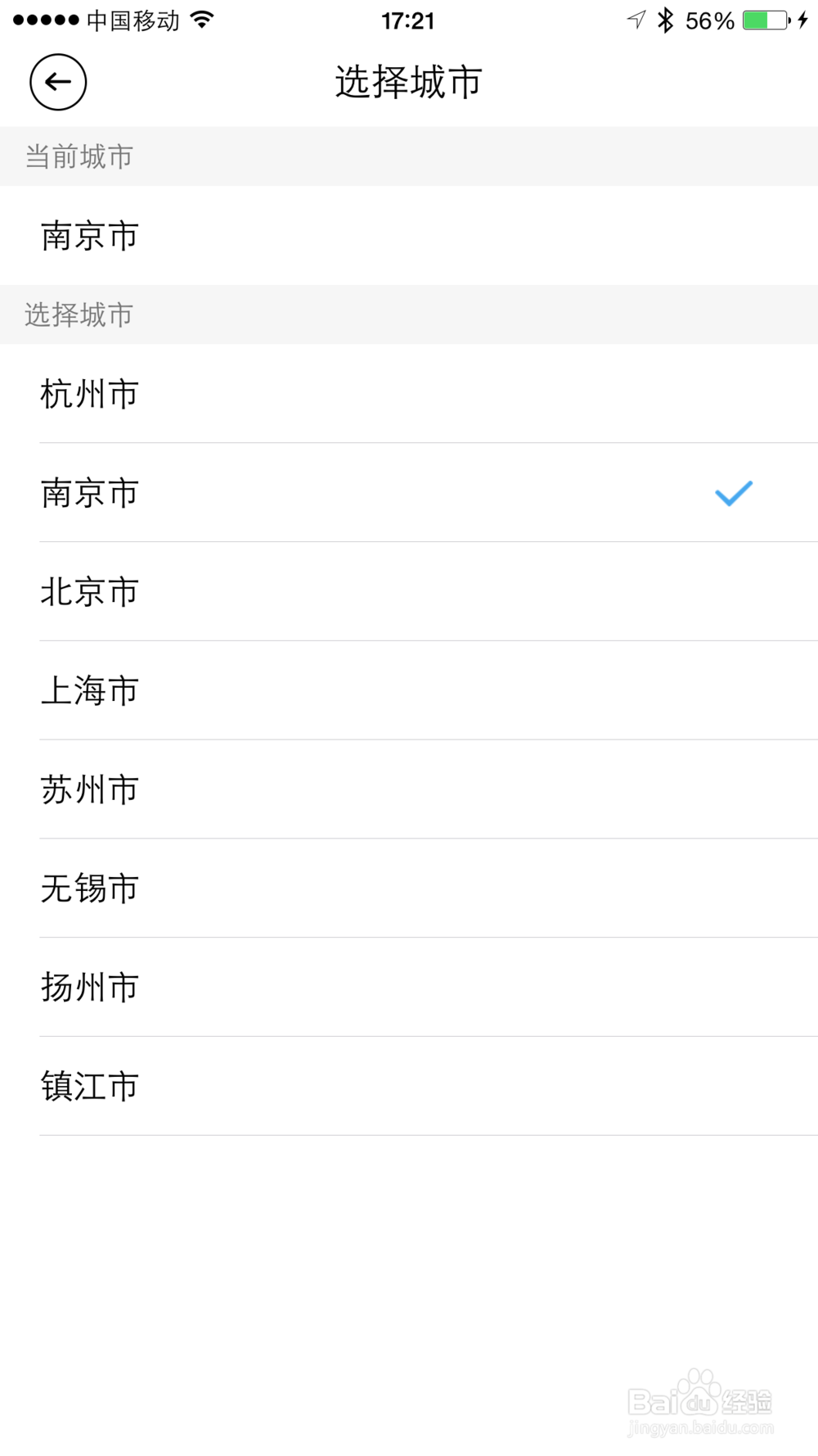口袋游的使用指南