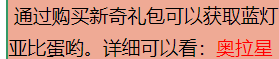 奥拉星蓝色酷波技能表及获得方式