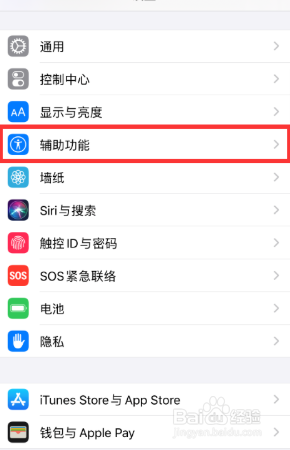 苹果7手机截图声音如何关掉?