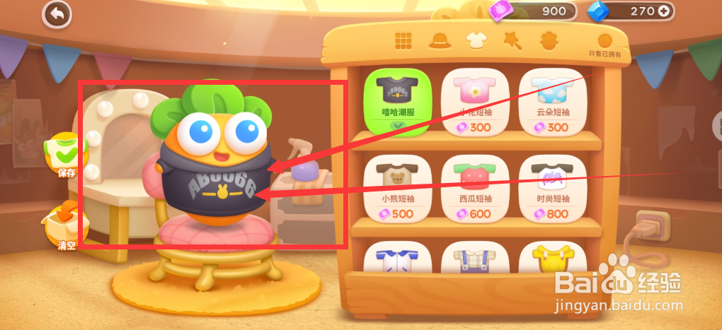 保卫萝卜4游戏怎么给角色换上嘻哈潮服