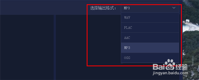 音乐格式如何进行转换