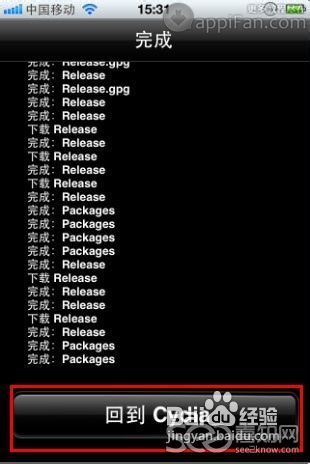 如何为iPhone安装输入法