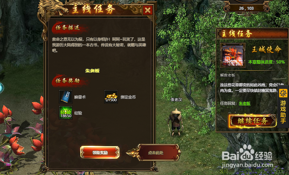 斗破沙城BT版5858wan暗黑灵界玩法攻略