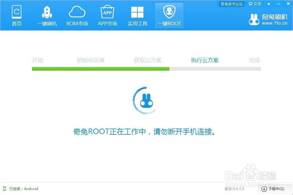 华为D8一键Root教程