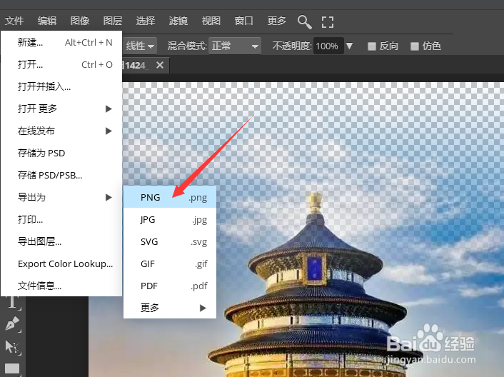 怎么利用PS给图片中天空添加半透明效果